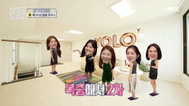 홈 파티를 위한 최적의 인테리어! 목상 달빛 하우스~ | ZUM TV