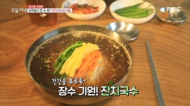 보약보다 한 수 위? 잔치국수의 비밀 | ZUM TV