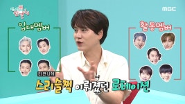 스리슬쩍 이뤄졌던 슈퍼주니어의 로테이션 시스템...! | ZUM TV