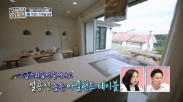 고급스러움과 실용성을 한 번에! 아일랜드 테이블과 로스팅 룸! | ZUM TV