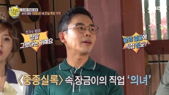 대장금이 수라간 나인에서 의녀로 전직하다?! | ZUM TV