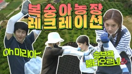 《스페셜》 복숭아 농장 한복판에서 벌어진 ★광란의 댄스파티 & 손뼉 치기★ | ZUM TV