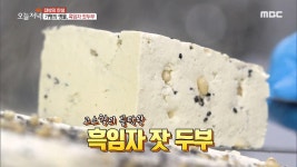 가평의 명물, 고소함의 끝판왕 흑임자 잣 두부&막국수 | ZUM TV