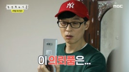 광민이네 안방의 황실 옷장?! 전문가의 감정 결과는...! | ZUM TV