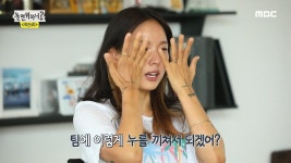 얼굴이 많이 상했는데? 싹쓰리에 진심인 린다 G 눈물을 흘리다ㅠㅠ | ZUM TV