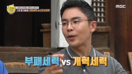 고려 말 대충돌♨ 권문세족과 신진사대부의 싸움?! | ZUM TV