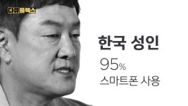 스마트폰의 탄생으로 확 바뀐 인류! ＂디지털 트랜스포메이션이란?＂ : TV줌 스마트폰의 탄생으로 확 바뀐 인류! ＂디지털 트랜스포메이션이란?＂