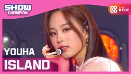 유하(YOUHA) - ISLAND | ZUM TV
