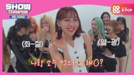 인생이 광고인 이달의 소녀의 CF 도전! | ZUM TV
