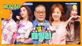 [비디오스타 224회] 우리도 이름 있습니다! 별의별 거 다하는 별별 패밀리! 충격적인 정동남의 차력쇼..! | ZUM TV