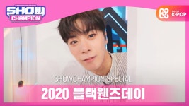 [2020 블랙웬즈데이] 문빈&산하 - 폰서트(원곡: 10cm) (MOONBIN&SANHA - Phonecert) | ZUM TV