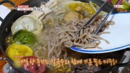 신호등 만두전골 더 맛있게 먹는 방법!, MBC 20201223 방송 | ZUM TV