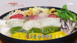 고운 빛깔 신호등 만두전골🚥, MBC 20201223 방송 | ZUM TV