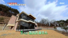 충청남도 아산 숲속의 갤러리 하우스, MBC 201228 방송 | ZUM TV