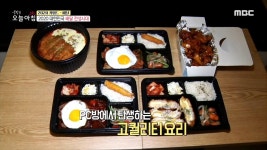 2020 대한민국 배달 전성시대, MBC 201231 방송 | ZUM TV