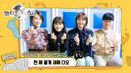 《셀프캠》특집 헌 해 줄게 새해 다오 백지영, 소율, 김새롬, 슈카 | ZUM TV