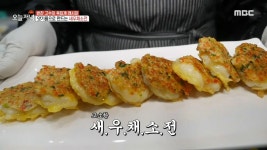 맛기름으로 만드는 새우채소전 레시피!, MBC 210106 방송 | ZUM TV