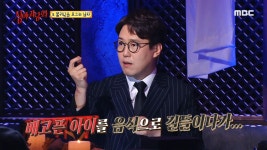 조선 시대에 기록되어있는 염매, MBC 210107 방송 | ZUM TV