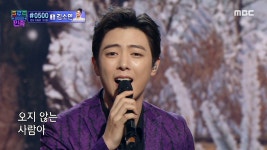 참가자와 심사위원의 스페셜 무대! 진성&송민준&신명근&방세진＜안동역에서＞, MBC 210108 방송 | ZUM TV