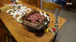 불 맛 입은 짚불 소갈비~!, MBC 210108 방송 | ZUM TV