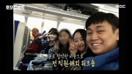 공간이 필요 없는 원격 근무 회사! ＂사무실이 없다...?＂ MBC 200903 방송 | ZUM TV