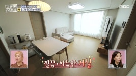 합치면 정이되는 합정 아파트~! MBC 200927 방송 | ZUM TV