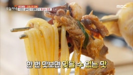 통갈비 짬뽕! 이것은 갈비인가 짬뽕인가?! MBC 201016 방송 | ZUM TV