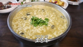 제주 비양도의 아침! 보말 미역국과 보말죽~ MBC 201030 방송 | ZUM TV