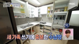세 가족을 위한 수납공간! MBC 201025 방송 | ZUM TV 구석구석 알차다! 세 가족을 위한 수납공간!  MBC 201025 방송 | ZUM TV