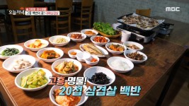 전남 고흥의 소문난 맛집! 전라도식 백반~ MBC 201023 방송 | ZUM TV