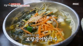 비양도의 맛! 뿔소라 숙회와 보말문어칼국수♨ MBC 201030 방송 | ZUM TV