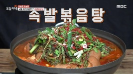 국물 속에 쫀득쫀득 족발이? 족발볶음탕 MBC 201105 방송 | ZUM TV