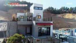 경기도 용인, 나만의 시크릿 하우스 MBC 201215 방송 | ZUM TV