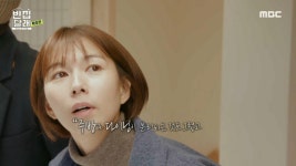 새롭게 바뀐 신영동 3층 집! ＂결과물이 정말 좋아요＂, MBC 210112 방송 | ZUM TV