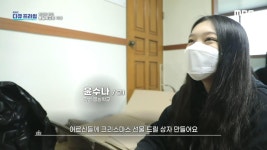 마을 회관을 꾸며주는 몽실학교 학생들!, MBC 201223 방송 | ZUM TV