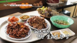 36년 전통! 연탄 돼지갈비&고추장 불고기, MBC 210113 방송 | ZUM TV