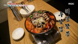 짬뽕의 맛있는 변신! 우삼겹 해물짬뽕~!, MBC 210115 방송 | ZUM TV