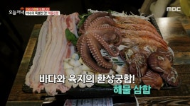 여수의 특별한 맛! 해물삼합, MBC 210126 방송 | ZUM TV