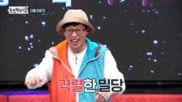 ＜2021 동거동락은 계속 된다!＞ 놀면 뭐하니? 81회 예고, MBC 210213 방송 | ZUM TV