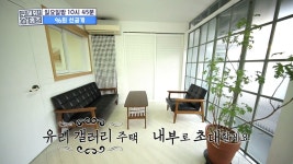 [선공개] 힐링을 드립니다♡ 김숙과 하도권이 반한 유리 갤러리 하우스~!, MBC 210221 방송 | ZUM TV