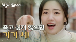 마을로 다시 돌아온 조한준!, MBC 210125 방송 | ZUM TV