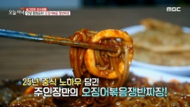 인생 중화요리! 오징어볶음 쟁반짜장, MBC 210302 방송 | ZUM TV