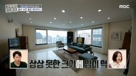 창을 통해 들어오는 눈부신 햇살! 박준형이 반한 넓고 따스한 거실~, MBC 210314 방송 : TV줌 창을 통해 들어오는 눈부신 햇살! 박준형이... 