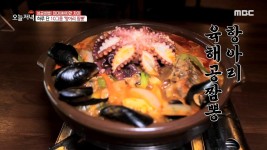 하루에 단 10그릇?! 항아리 육해공짬뽕♨, MBC 210326 방송 | ZUM TV