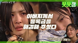 단호박 속에 보물이 숨겨져 있다?! '단호박 닭발' : TV줌 단호박 속에 보물이 숨겨져 있다?! '단호박 닭발'