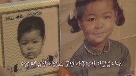 할리우드 배우 타티 가브리엘, 문미혜 씨의 가족을 찾습니다 | ZUM TV