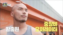 ＜SSU 황충원&김민수의 밥벌이!😎＞ 아무튼 출근! 19회 예고, MBC 210706 방송 | ZUM TV