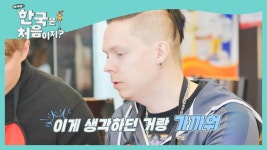 사미의 궁중떡볶이 이상형을 찾았다♡ | ZUM TV