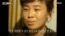 빈익빈, 부익부의 악순환과 희망을 잃은 사람들, MBC 210813 방송 | ZUM TV