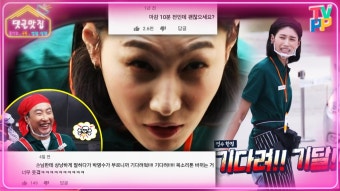 《댓글맛집》 마감 10분 남기고 주문받는 알바생 같은ㅋㅋㅋ김연경 공포짤 드라이브스루 손님들에게 치킨 배달하는 연경신 +박명수...